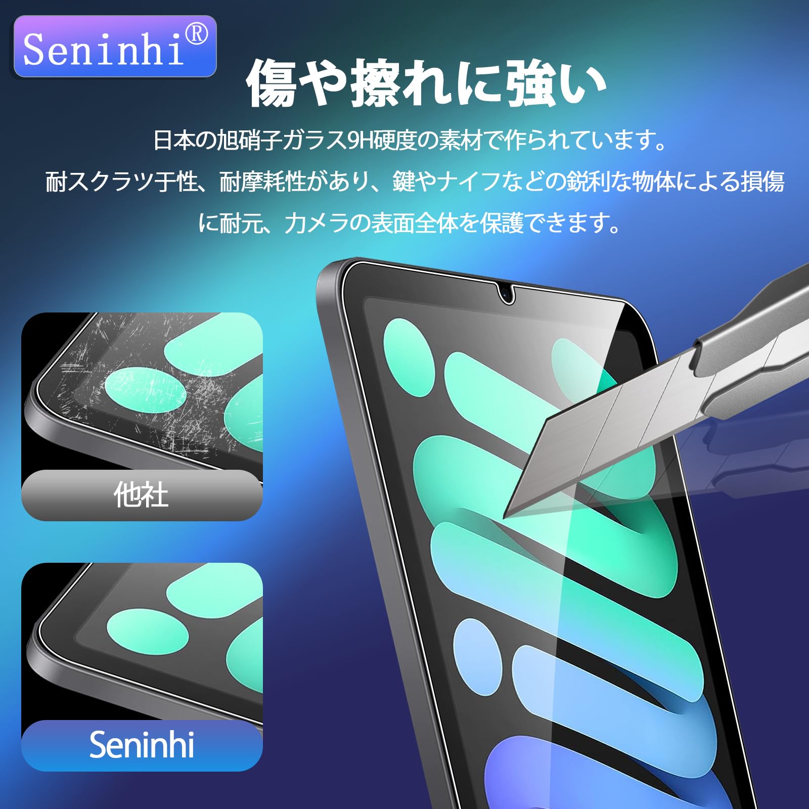 Amazon.co.jp: seninhi iPad mini 7 / iPad mini 6 ガラス
